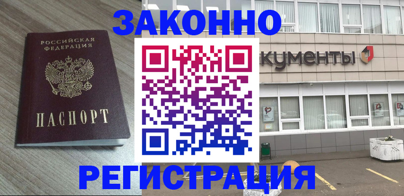 временная регистрация собственник в Киришах