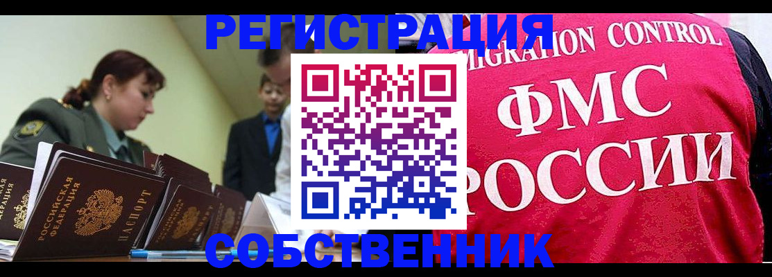прописка для кредита в Киришах